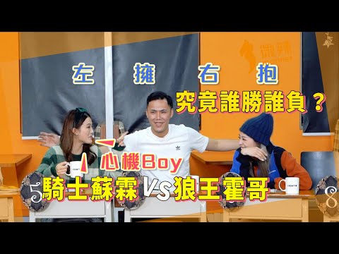【微辣狼人殺】首次十人局,加入騎士角色,戰況升級!騎士蘇霖決戰狼王霍哥,究竟誰勝誰負?